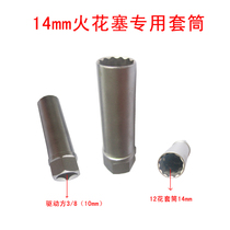 Mercedes-Benz 12 Flower 14MM Spark Plug Socket Wrench Special BMW Nissan Logo 308