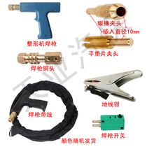 Shape repair machine welding gun accessories sheet metal shaping machine medium machine welding gun handle gun handle copper head switch wire