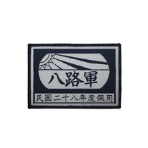 WHAMPOA WHAMPOA Eighth Route Army Independent Regiment Bright Sword Armband