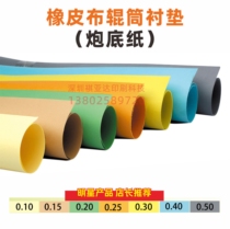 Popularité Import Version Gunbase Paper Rubber Cloth Padded paper Pack doublure 0 5 2 0 2 * 1050 1090 * 795mm