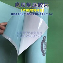 Eagle brand KBA KBA printing press plate lining 105 6 130 142 162 gun bottom film PS plate roller lining