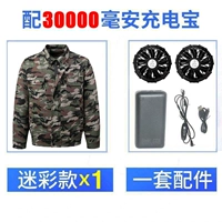 1 камуфляж + комплект аксессуаров (30 000 батареек). Обратите внимание на цвет после фотографирования.