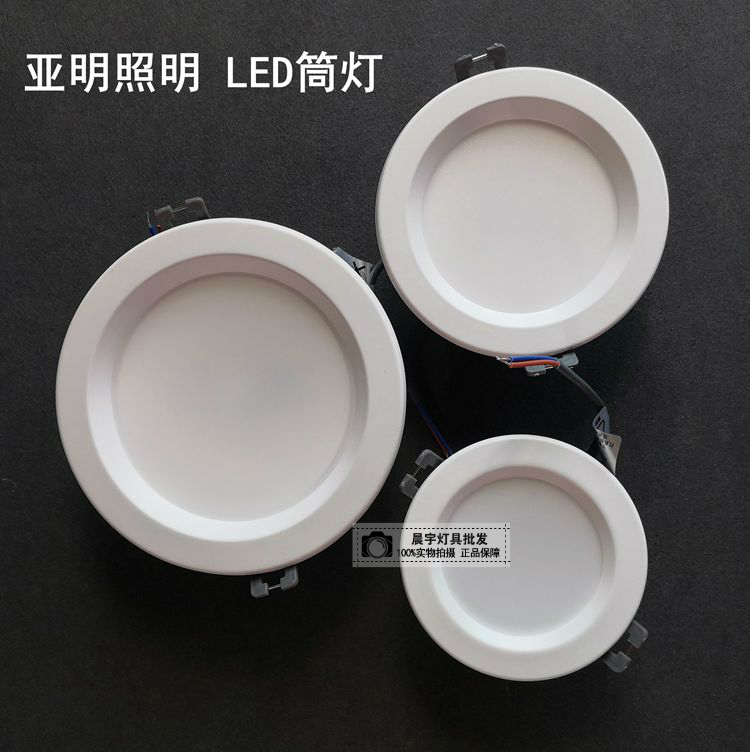 Amin LED cylinder light embedded 6W9W12W18 ceiling hole light living room ceiling 18W ultra bright integrated cylinder light