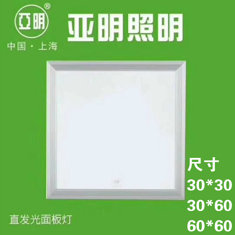 Shanghai Yaming integrated LED light powder room kitchen kitchen and bathroom light Aluminum gusset embedded kitchen and bathroom flat panel light