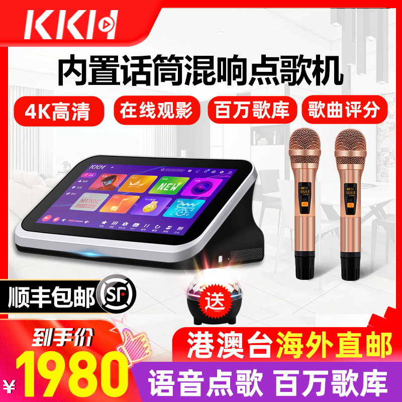 KKH R9 Family ktv touch screen All Karaoke Song Set Sound Set to sing household equipment