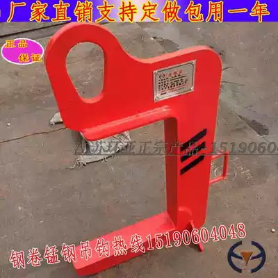 Factory direct sales Huanya c-type strip hook coil steel hanging pliers Steel coil spreader quality assurance dexterous package durable