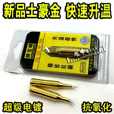 10 936 Universal Soldering Iron Tip Type Small Knife Tip Long Life Lead Lead Lead 900M-T-K