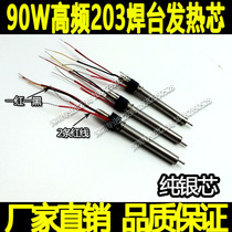 High quality 203203H204204H welding bench heating core 90W HF heating core 2000A soldering iron core