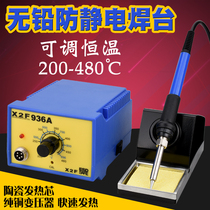 XF936 constant temperature soldering iron Electric soldering iron tool set adjustable temperature 936 soldering station constant temperature 60w soldering welding