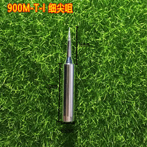Tetip-type branded iron head 900M-T-I fine tip 936 branded iron head tip type soldering tip single round tip B tip