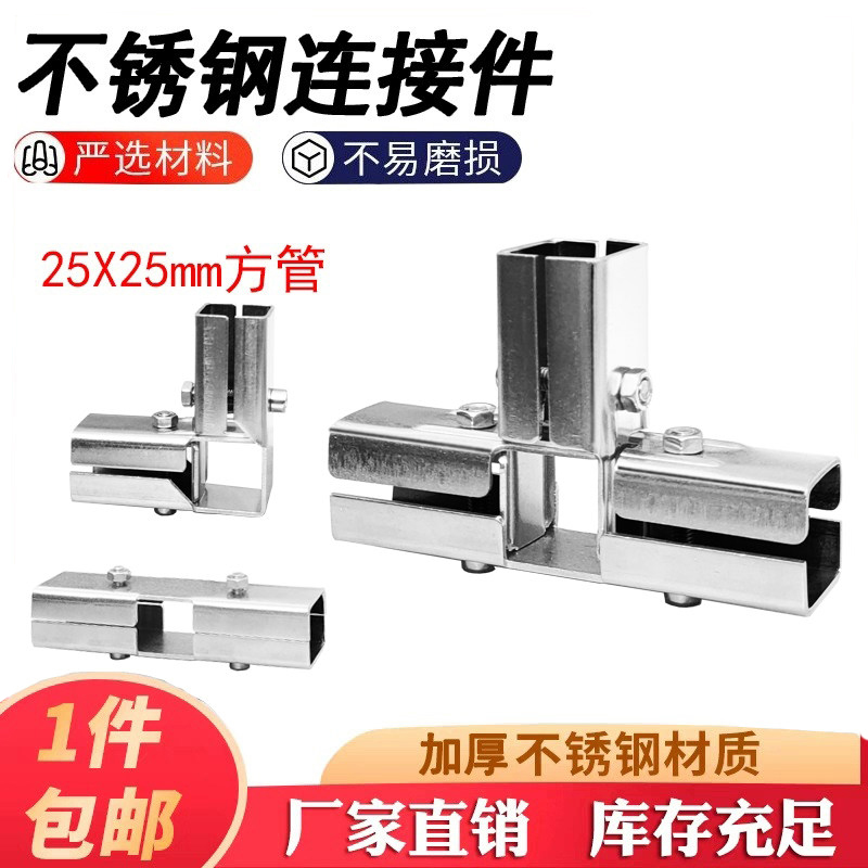 20/25/30mm Square Tube Connectors Stainless Steel Square Steel Frame No-Drill Fasteners Frame No-Welding Clips 20/25/30mm Square Tube Connectors Stainless Steel Square Steel Frame No-Drill Fasteners Frame No-Welding Clips