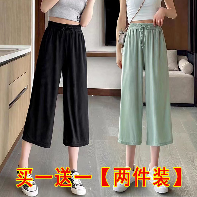 Ice Silk Black Wide-Leg Cropped Pants for Petite Women, 2025 Spring/Summer Thin High-Waisted Slimming Plus-Size Straight-Leg Pants