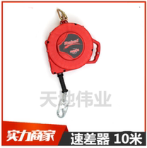 3M Kaibitt 3590521 Baotte REBEL high-altitude anti-fall 10 m speed differential anti-fall brake