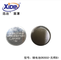 Schindler xidin brand-automatic dimming welding mask electric welding mask lithium battery CR2032 CR2450