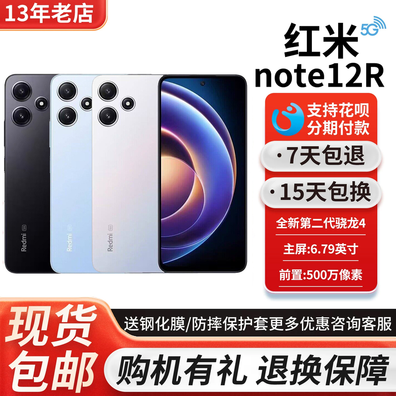 MIUI Redmi Note 12R Smart Gaming Camera Phone for Work, 5g, Suitable for Students and the Elderly, Redmi Mobile Phone