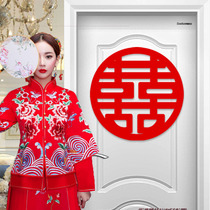 Wedding supplies Daquan married xi zi men paste new creative arranged wedding marriage room romantic decoration door xi zi