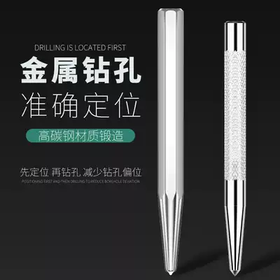 Professional grade center punch cone punch punch punch hole center positioning punch alloy chisel punch