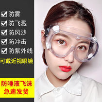 Goggles protective glasses labor protection anti-wind sand and dust polishing glasses impact splash mirror riding anti-fog glasses