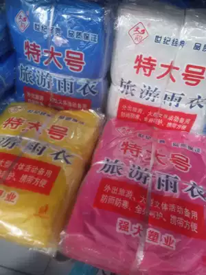 Disposable raincoat adult protective drifting water park batch waterproof and rainproof thickened travel raincoat cover men and women pass