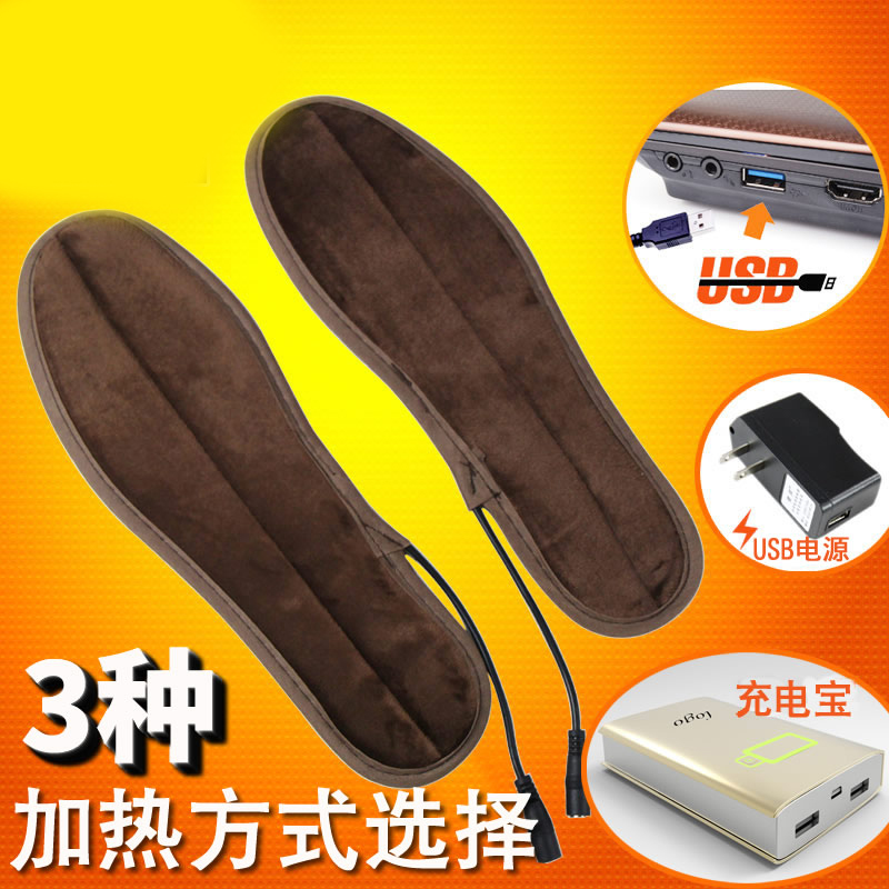 Charging and plugging dual purpose warm foot Bao USB heating insole electric heating foot insole able to walk electric heating shoes men and women lithium batteries 