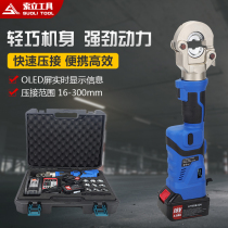 Mini rechargeable portable electric hydraulic pliers ES-300 aerial work small lithium battery crimping pliers
