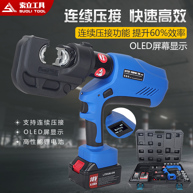 Charging hydraulic pliers can continuously crimp digital display EBS-400 multifunctional lithium battery small electric crimping pliers