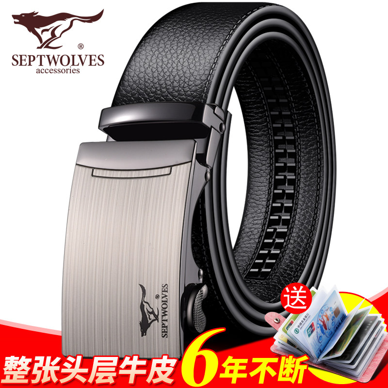 Septwolves men's belt leather brand pants belt men's automatic buckle youth trendy belt high-grade pure cowhide