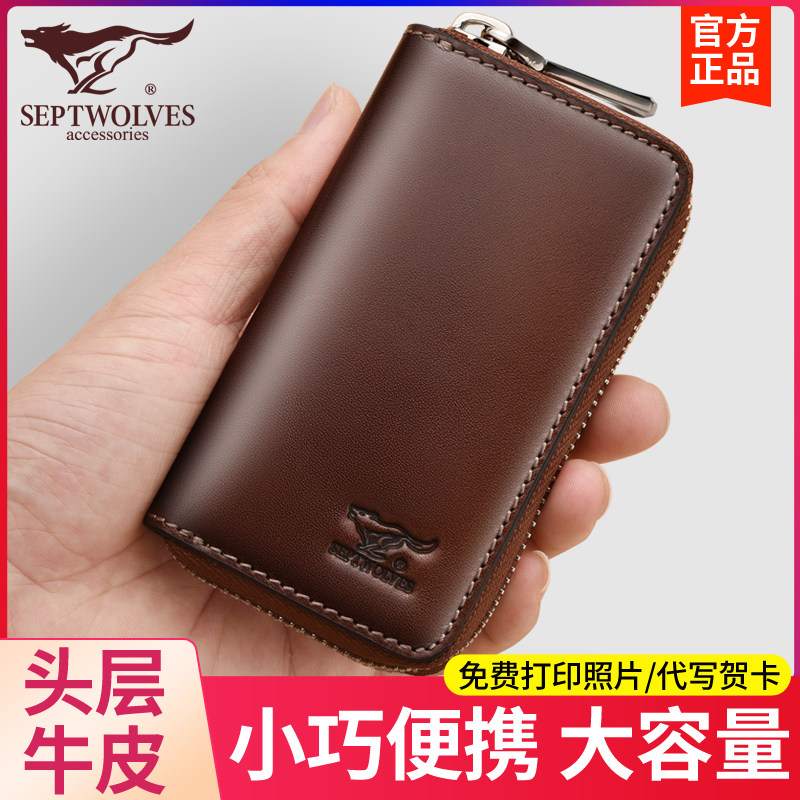 Seven Wolves Key Bag Men's Bull Leather Bag Genuine Leather Car Key Storage Bag Upscale Large Capacity Versatile Versatile Light