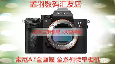 Sony A7R3 A7R4 A7M3 A7R2 A9 A7C new arrival support exchange for national Shunfeng