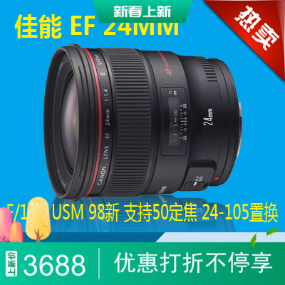 Canon 24mm F1 4L II wide-angle Dinggio 24-70 35-1 4 16-35