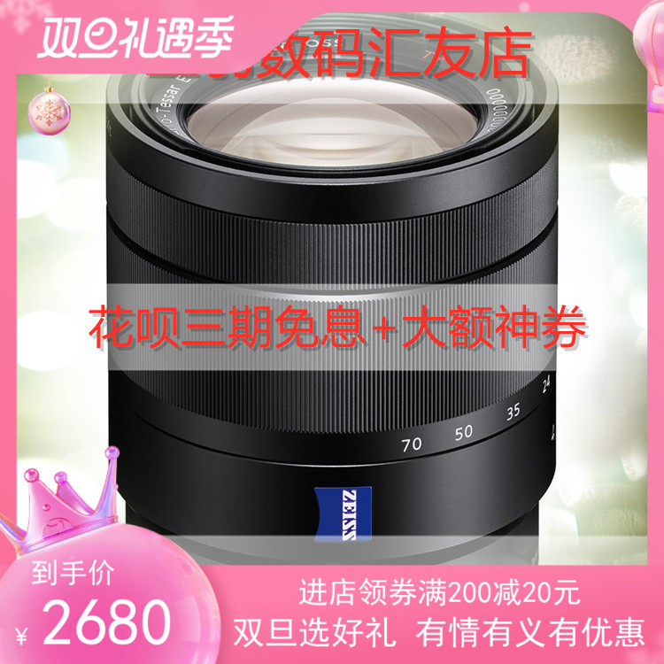 Sony 24-70f4 Zeiss E-port Sony micro single-lens camera dedicated support 28-70 18-105 exchange