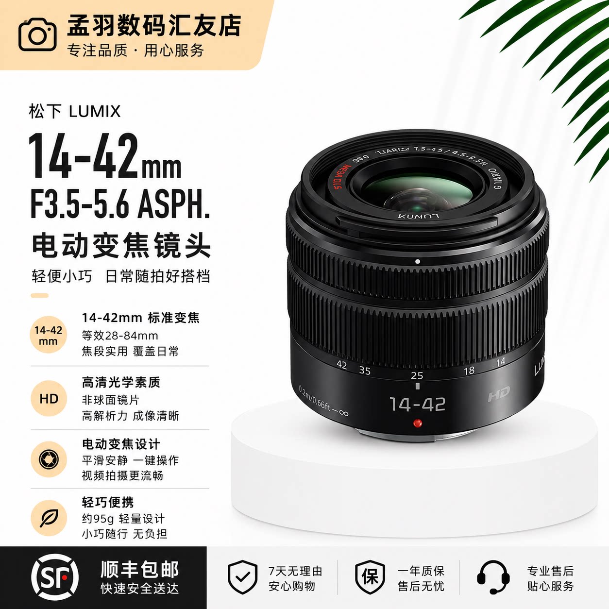 Used/95new Panasonic 14-42 F3.5-5.6 zoom mount lens video portrait landscape