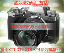 Fuji X-T3 XT4 XT30 XT2 XT200 Micro Single camera Retro 4K HD video Beauty Tour