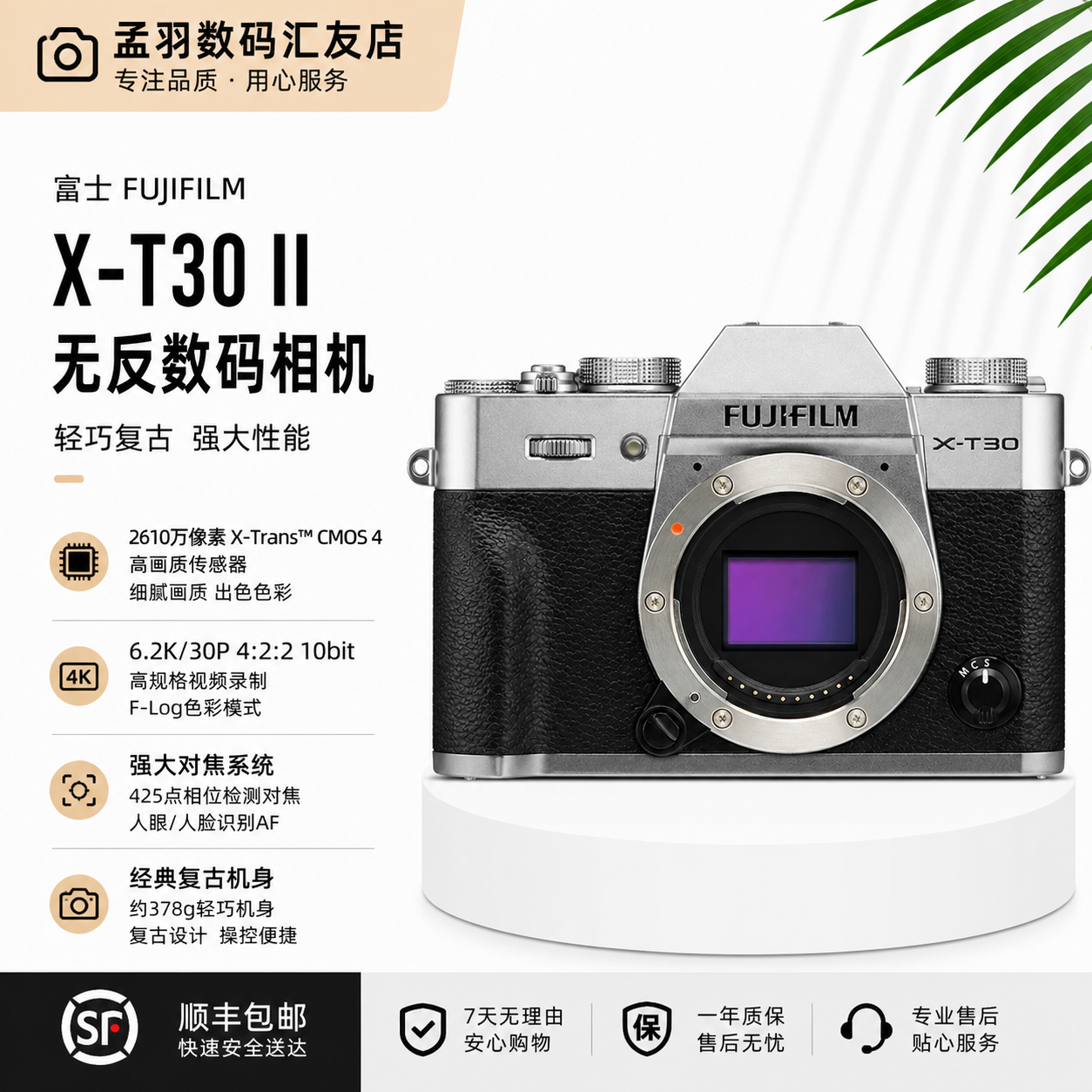 Fuji XT30 первая версия XT30 вторая версия XT-302Generation беззеркальная цифровая блоговая камера