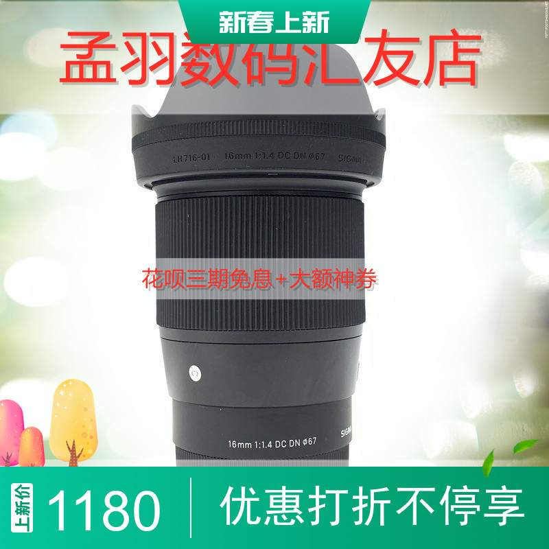 Seahorse 30-1 4 DC DN 16 56 Three sword guests Dinggio portrait large aperture micro single eye camera lens film tourism