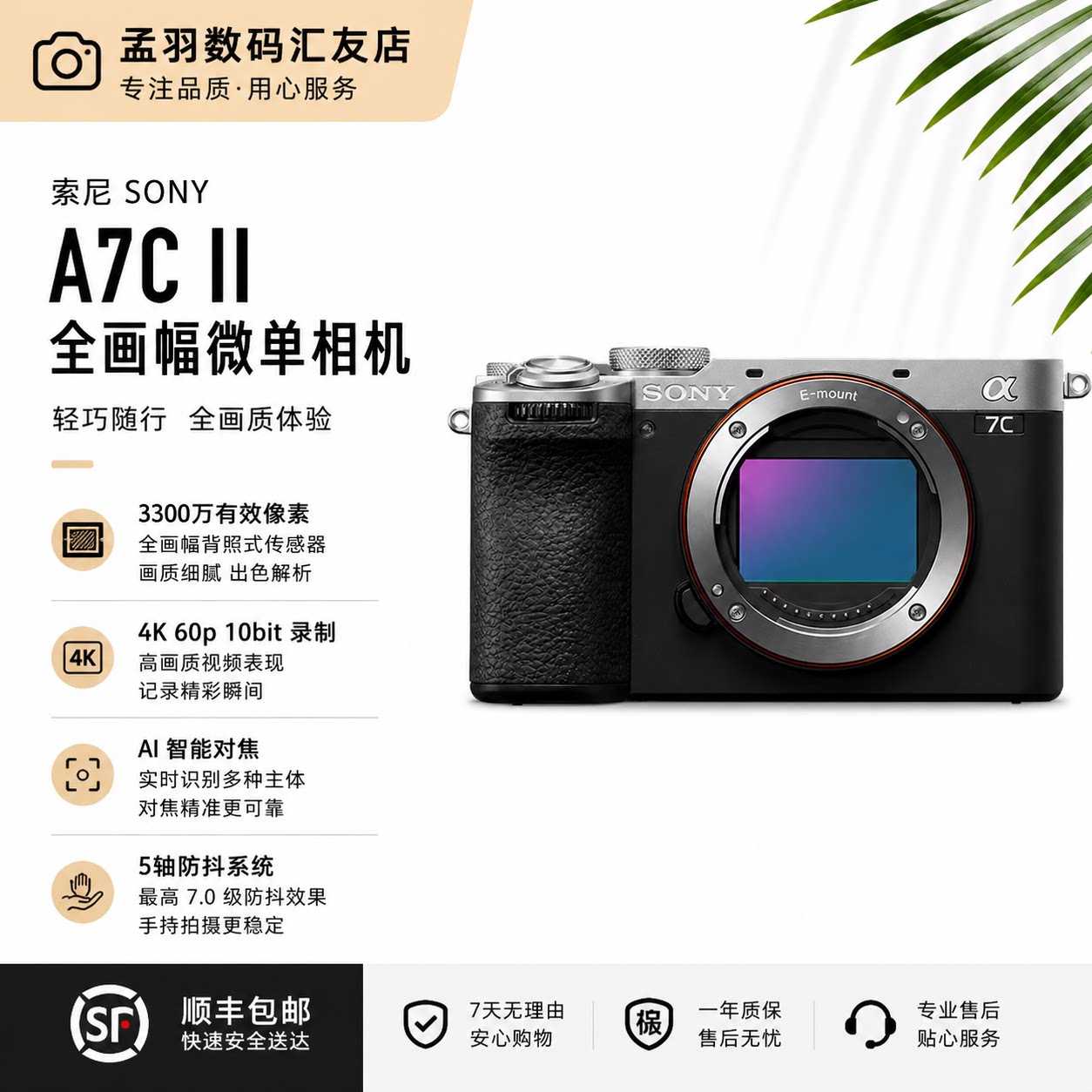 Used/only body Sony ILCE-7CM2 A7CR new generation full-frame mirrorless camera a7c2 A7C second generation -