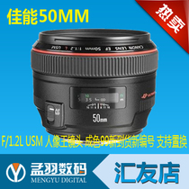 Canon EF 50mm f 1 2L USM Lens Fixed focus 50 F 1 2 L Portrait King f1 2