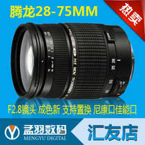 Dragon 28-75 F2 8 of a full-size large aperture high cost support 5D2 5D3 D800 D810