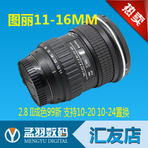 tokina 11-16F2 8 ultra-wide support D700 60D 70D 10-20 10-22 10-24 trade