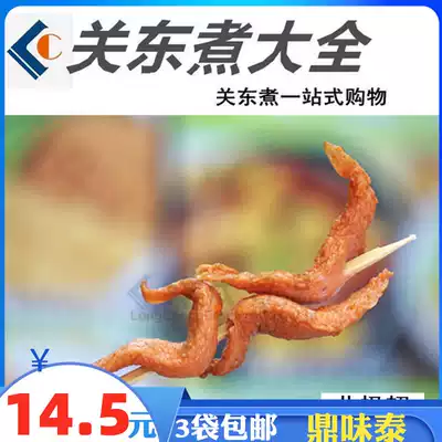 Arctic wings 10 skewers Dingweitai Japanese and Korean cooking Oden skewers Rosen ingredients hot pot convenience store FamilyMart Hairun