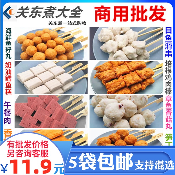 Oden ingredients hot selling bacon, chicken, bamboo shoots, meatballs, takoyaki, creamy cod, radish, spicy fish steak, Hirohiko