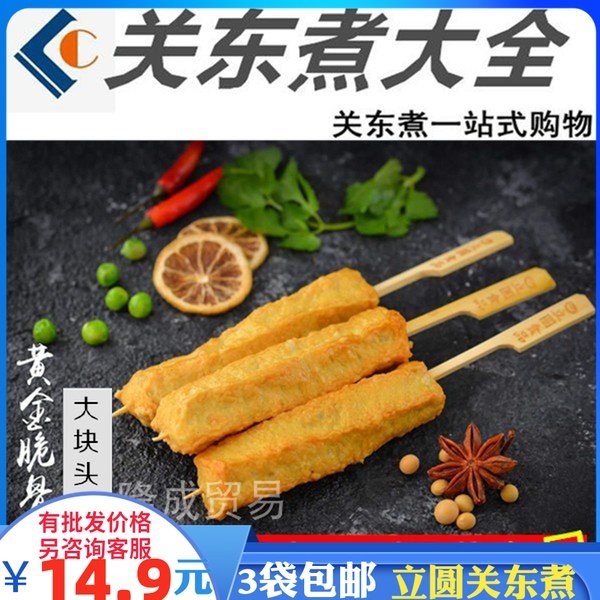 Gold Crisp Bone Rod 10 strings Lionings Close East Cooking Hot Pin Bottom Noodle Gallery Hot Pot Curry Glory, Japan-ROK Cooked Things