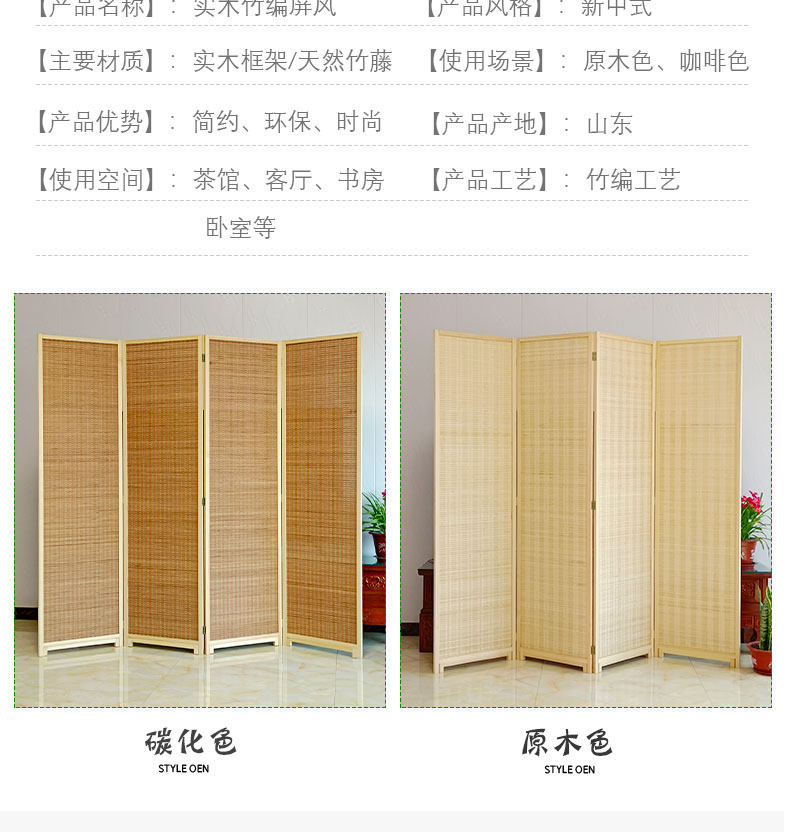 ширма 竹编木质屏风折叠办公餐厅隔断墙客厅卧室宿舍经济型玄关折屏简约 OTHER