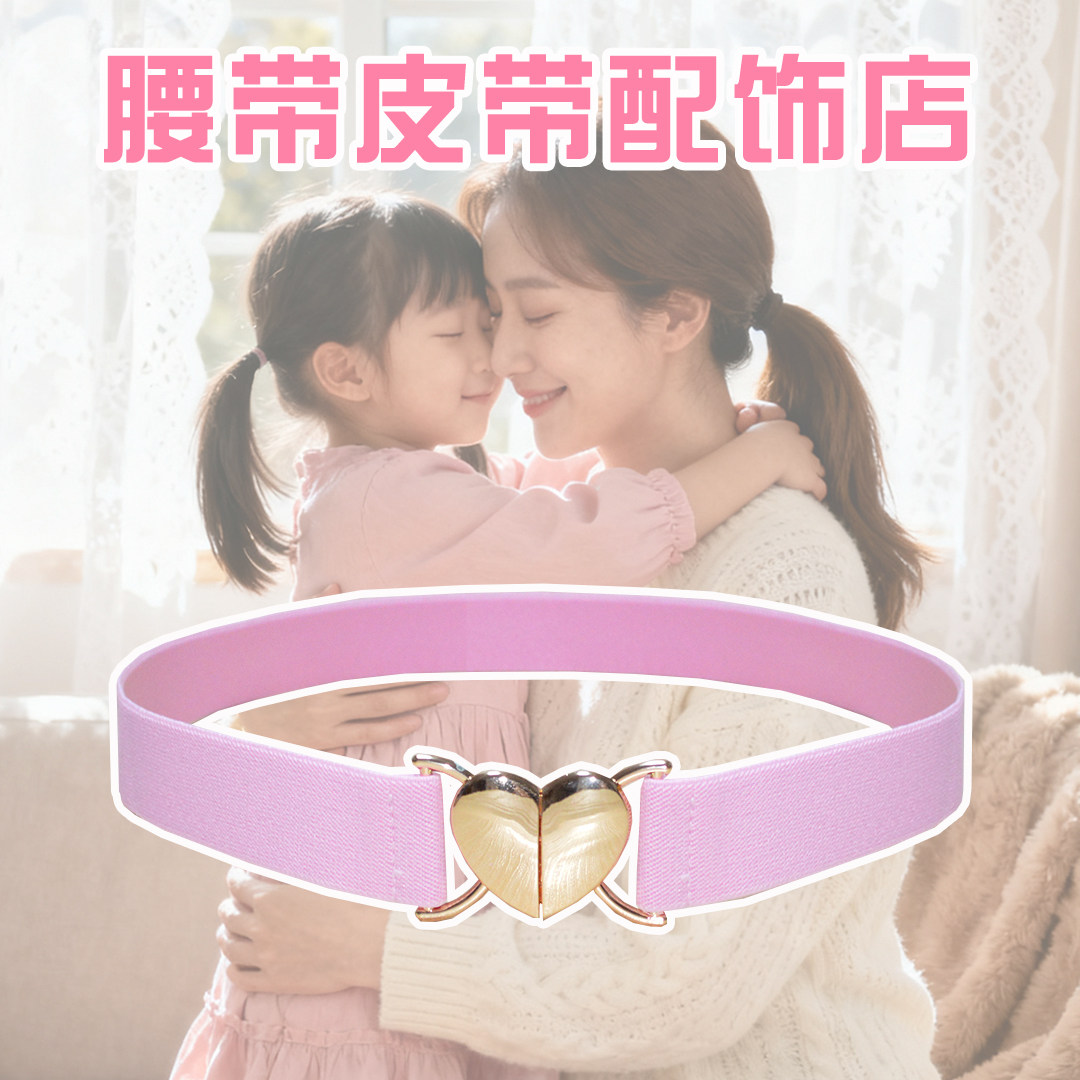 军训腰带皮带店