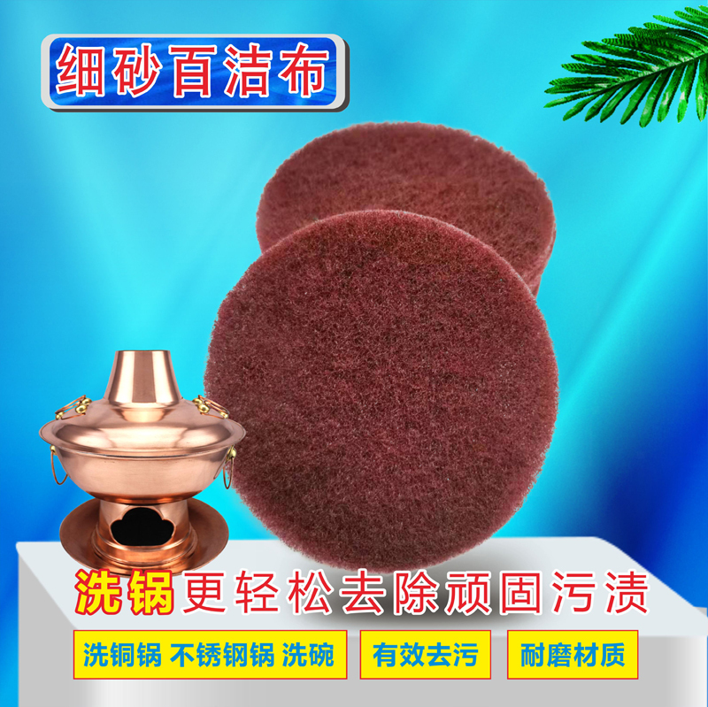 Copper Scouring Pad, Round Fine-Grit Multi-Purpose Cleaning Brush, Pot Scrubbing Cloth, Dishwashing Cloth, Sponge, Scrubbing Pot Cloth