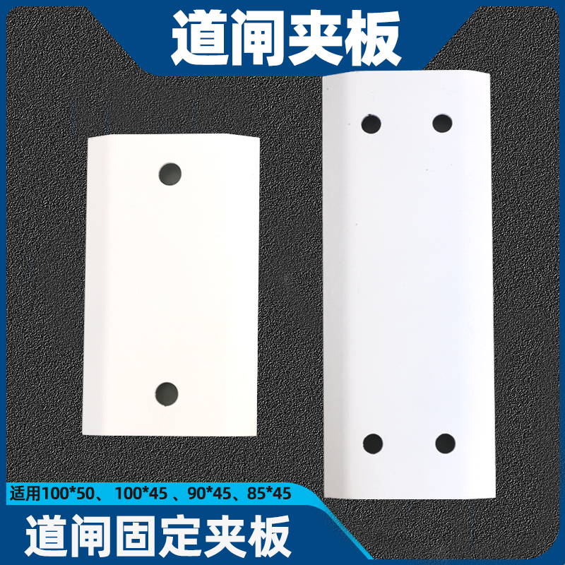 Road gate splint handle accessories iron plate screw holder road gate rod fixed iron sheet octagonal 18*4 cm universal