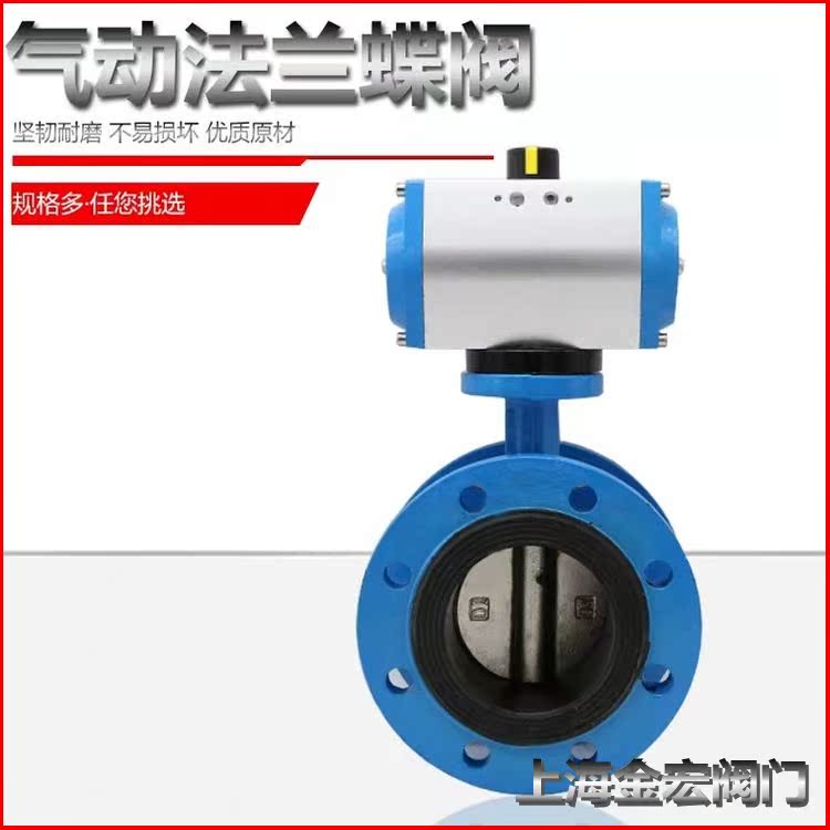 D641X-16 Pneumatic flange soft seal sewage rubber butterfly valve cut-off switch valve DN50 100 200