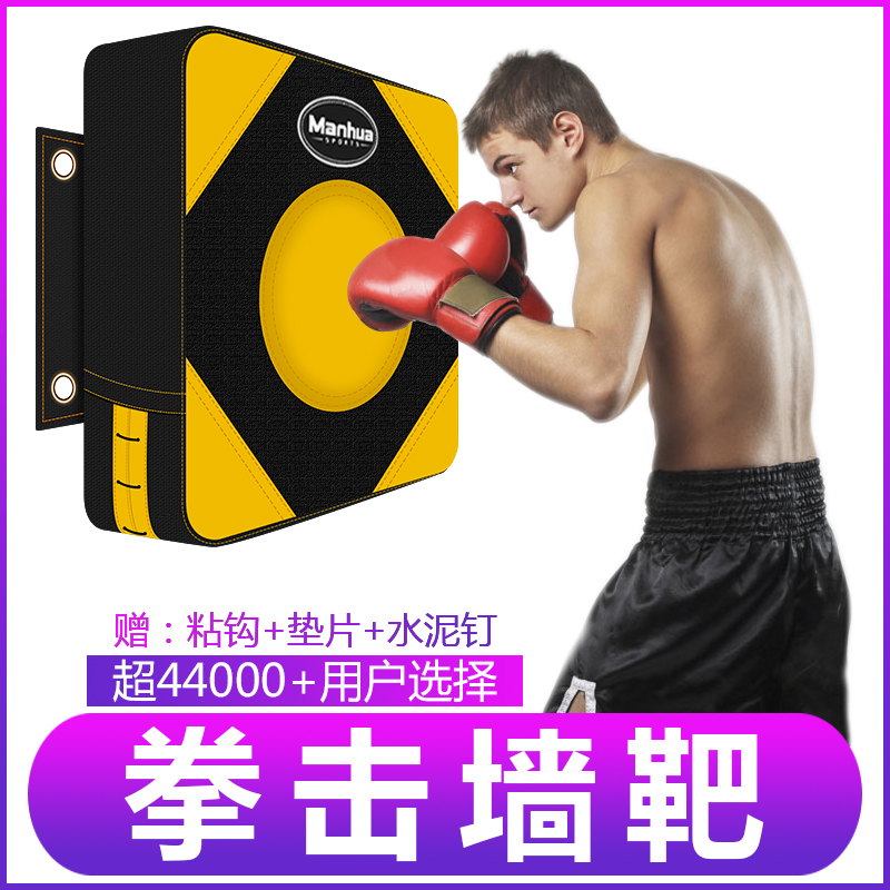 Boxing sandbag Household wall hanging boxing target Wall target Training equipment Boxing artifact Boxing target Fitness sand bag vertical