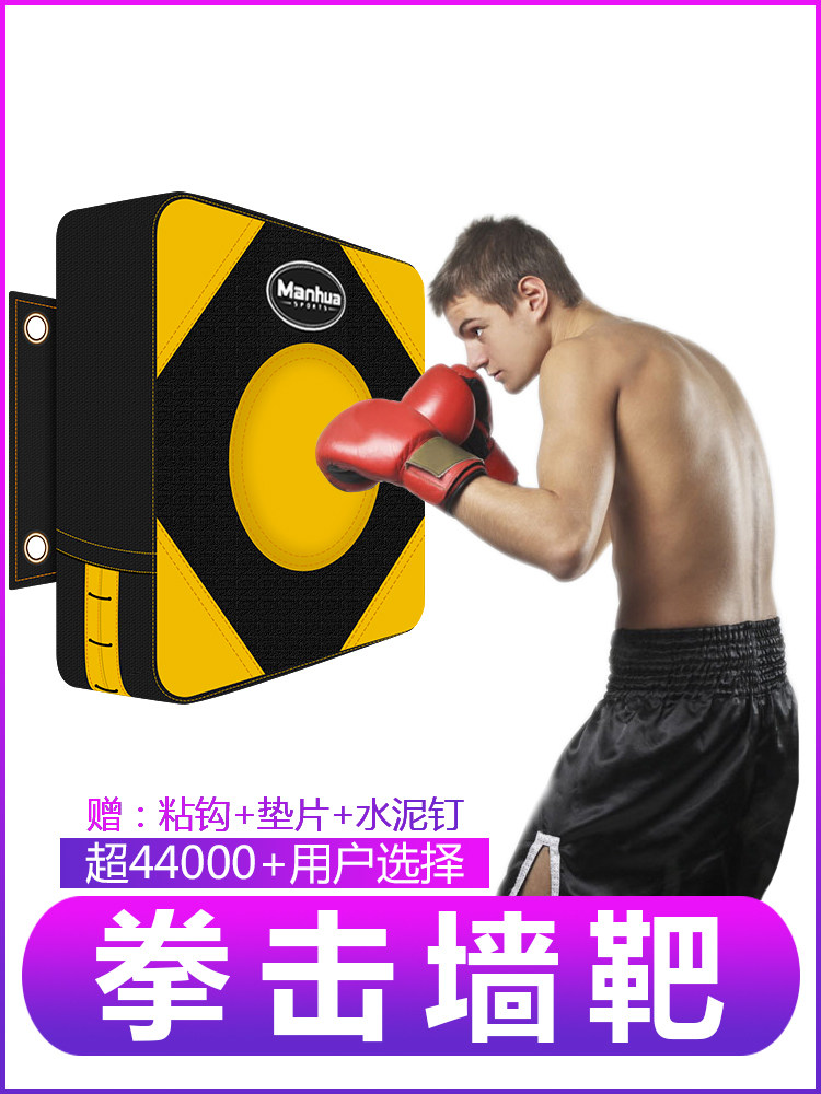 Wall-mounted boxing target Home wall target Sandbag Training equipment Sandbag boxing artifact Boxing target Children's set