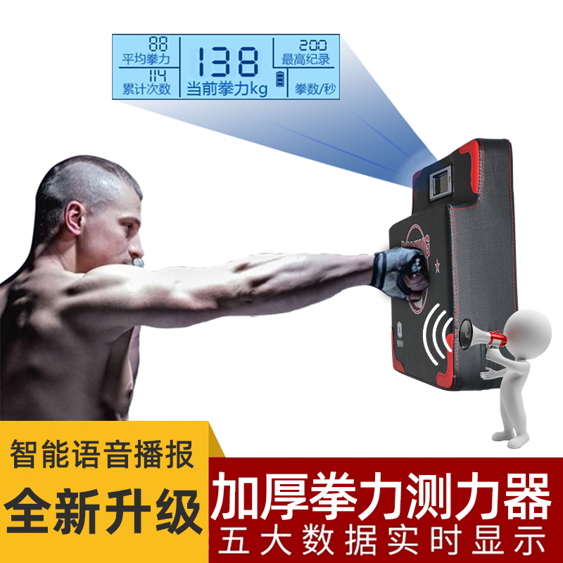 Boxing Dynamometer Wall Target Dynamometer Test Machine Punch Force Dynamometric Robot Trainer Material Boxing Target Sandbag